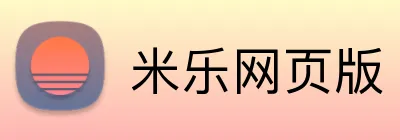 米乐网页版 Logo